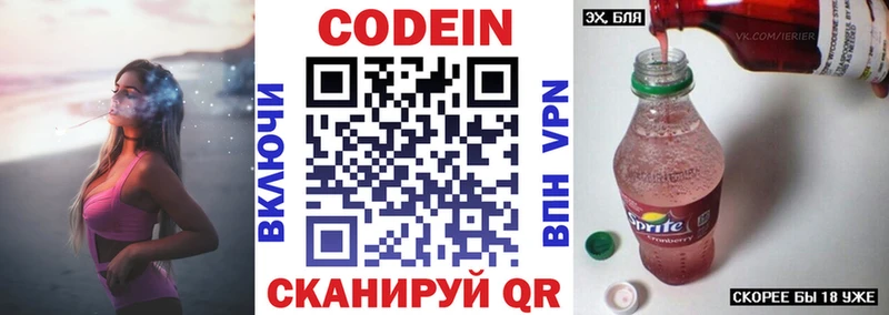 Кодеиновый сироп Lean Purple Drank  KRAKEN зеркало  Ува 