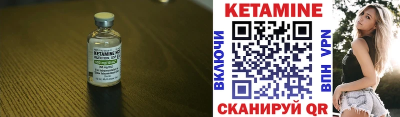 КЕТАМИН VHQ  закладка  Ува 