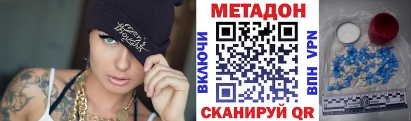 МЕТАДОН кристалл  хочу   Ува 